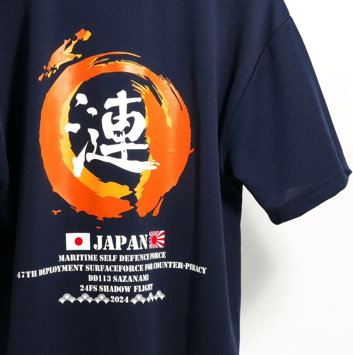 Japan Maritime Self-Defense Force Official T-Shirt | JMSDF | SEIFUKU NO Fuji